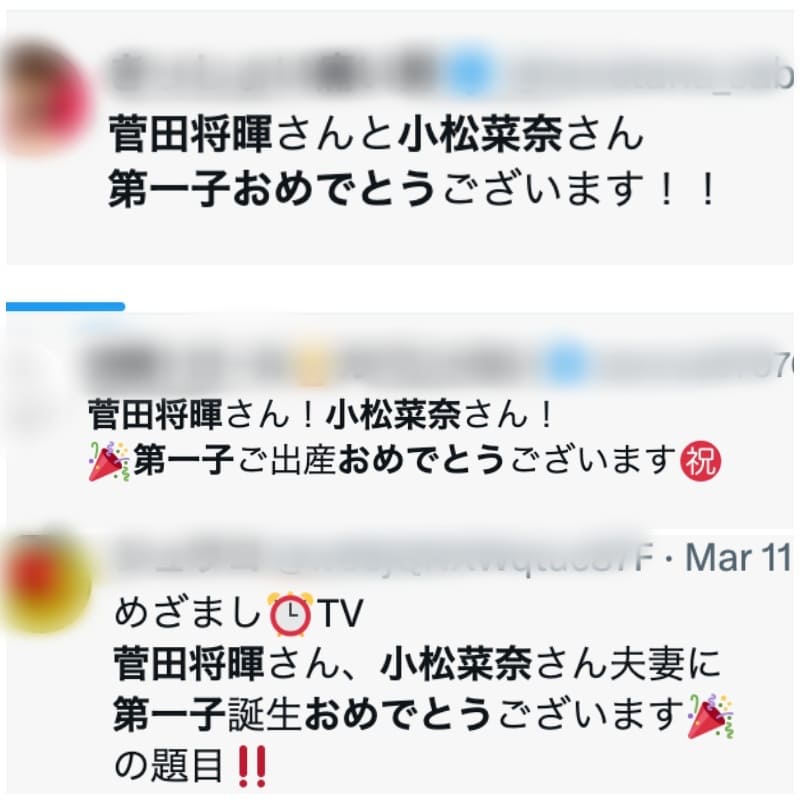 菅田将暉・小松菜奈の第一子誕生への祝福のツイート